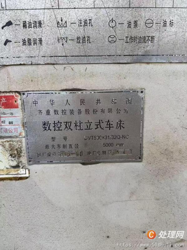 二手立式車床