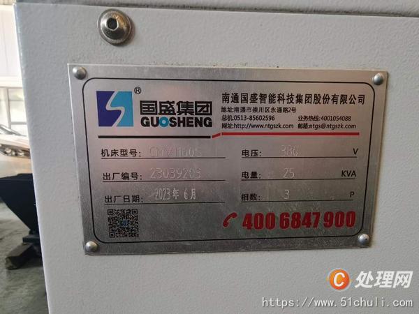 二手加工中心