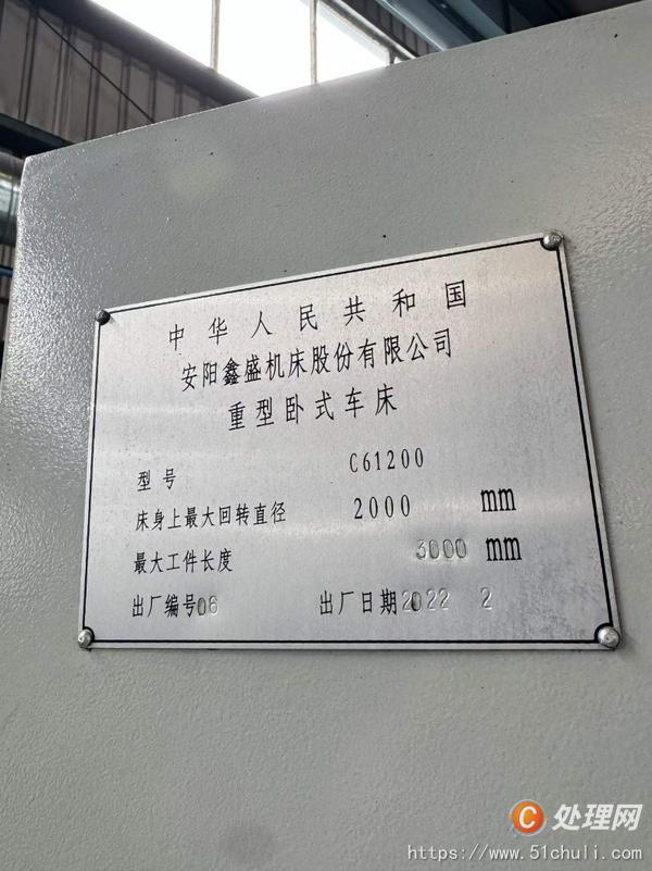 二手車床