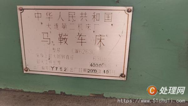 二手車床