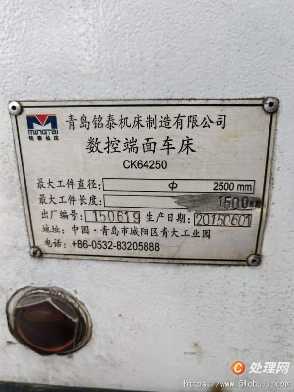 二手?jǐn)?shù)控車床