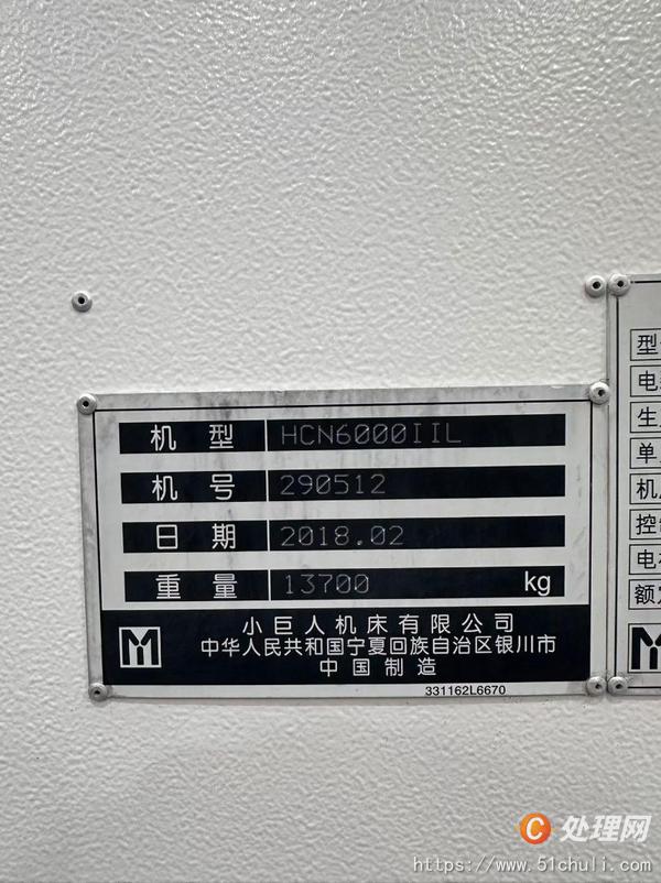 二手加工中心