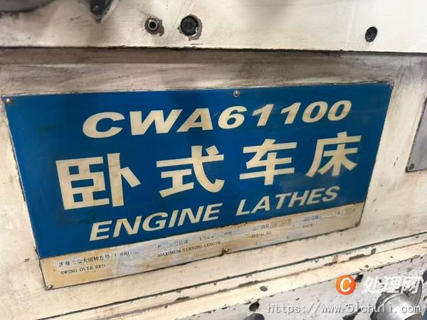 二手車床