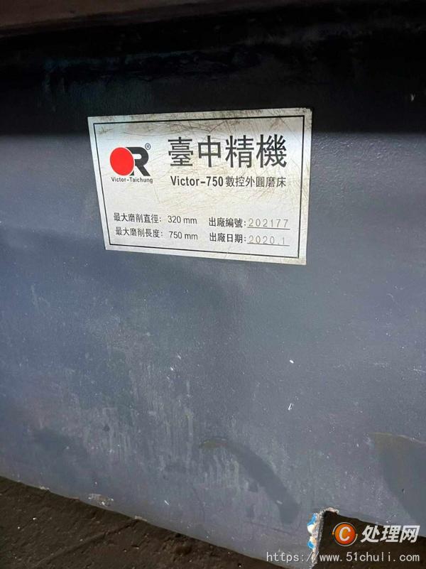 二手外圓磨床
