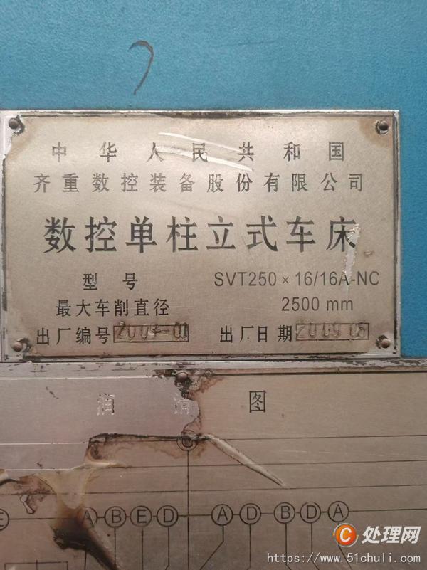 二手立式車床