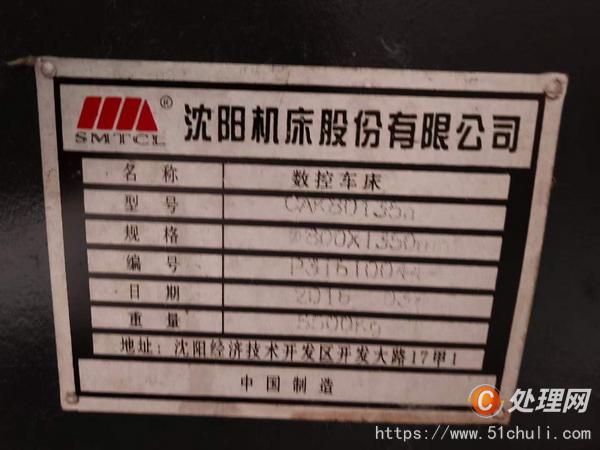 二手?jǐn)?shù)控車床