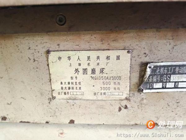二手外圓磨床