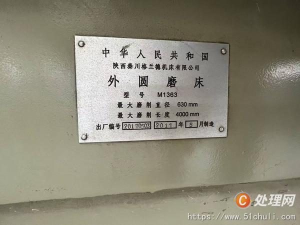 二手外圓磨床