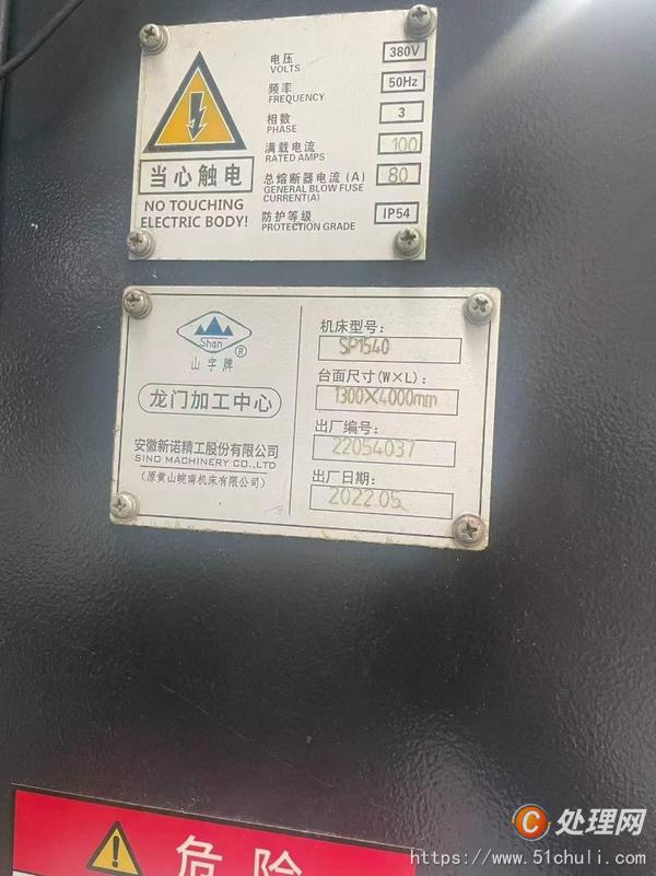 二手加工中心