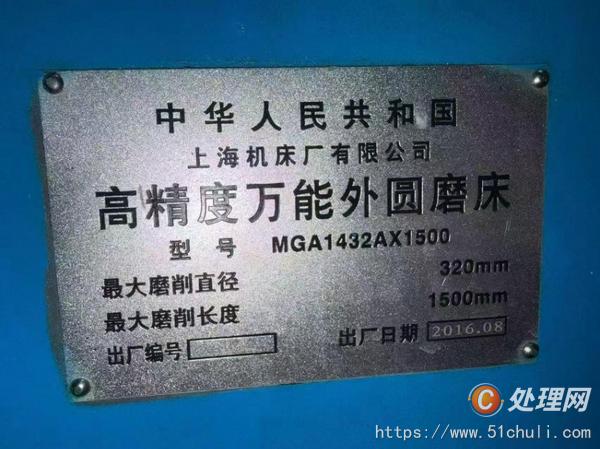 二手外圓磨床