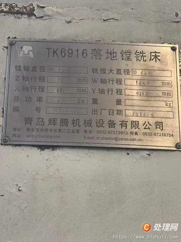 二手鏜床
