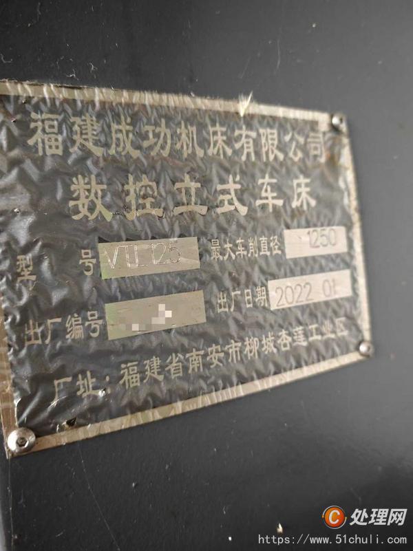 二手立式車床