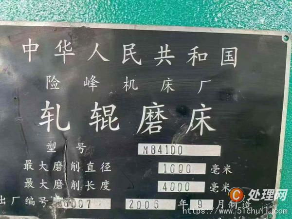 二手磨床