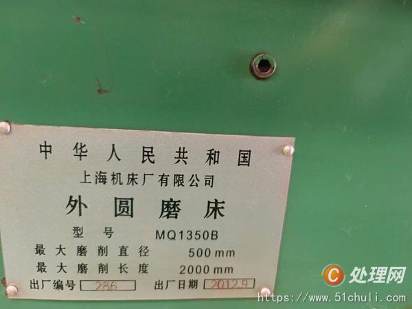 二手外圓磨床