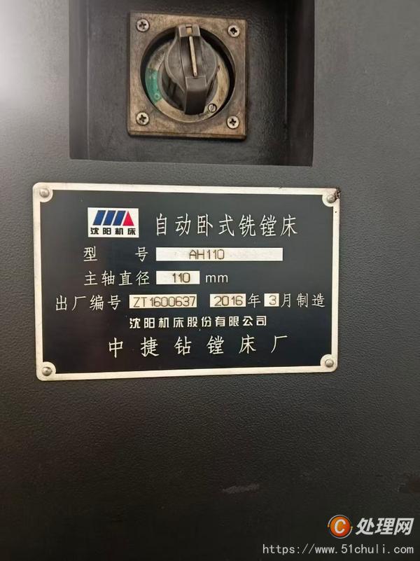 二手鏜床