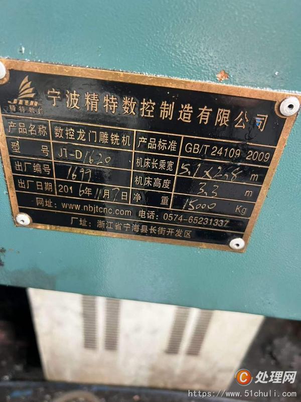 二手雕銑機(jī)
