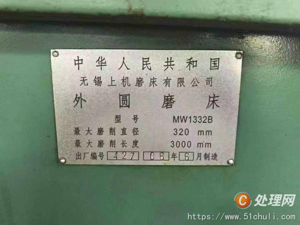 二手外圓磨床