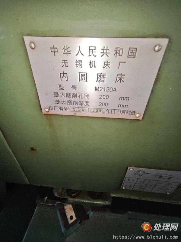 二手磨床