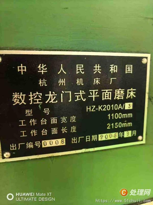 二手磨床