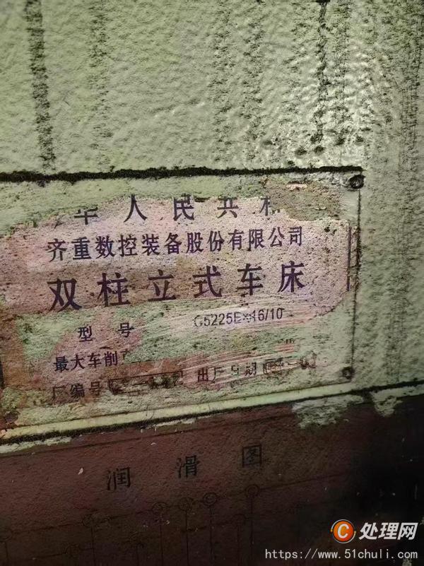 二手立式車床
