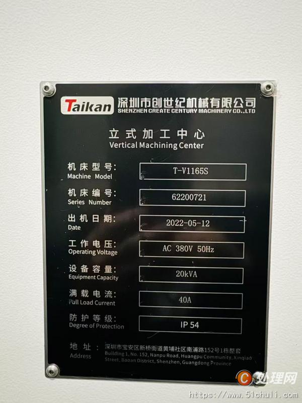 二手加工中心