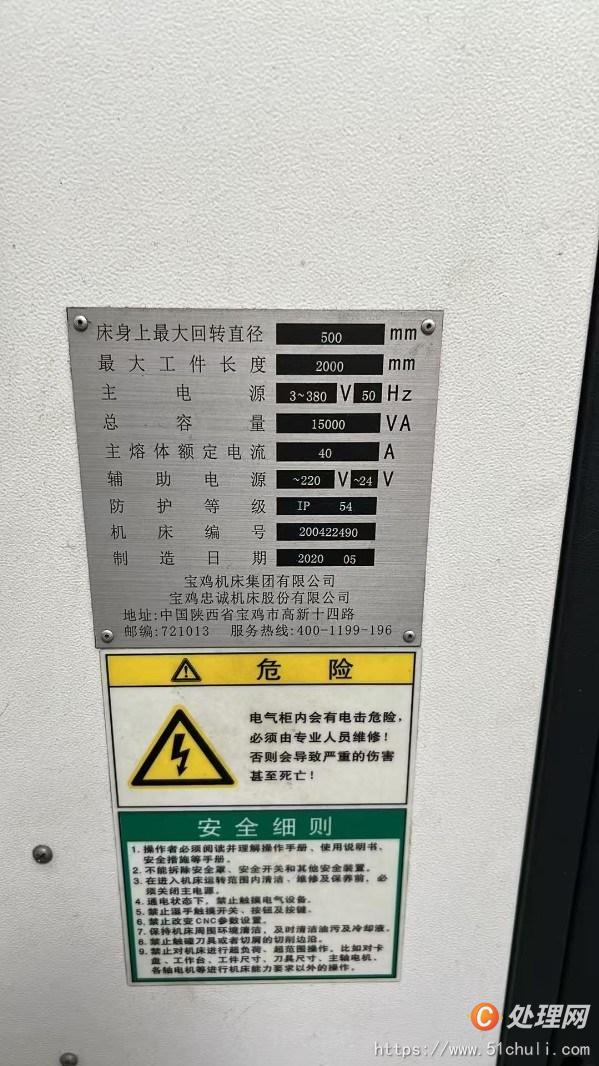 二手?jǐn)?shù)控車床