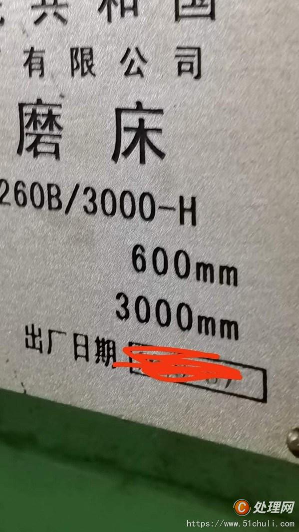 二手磨床