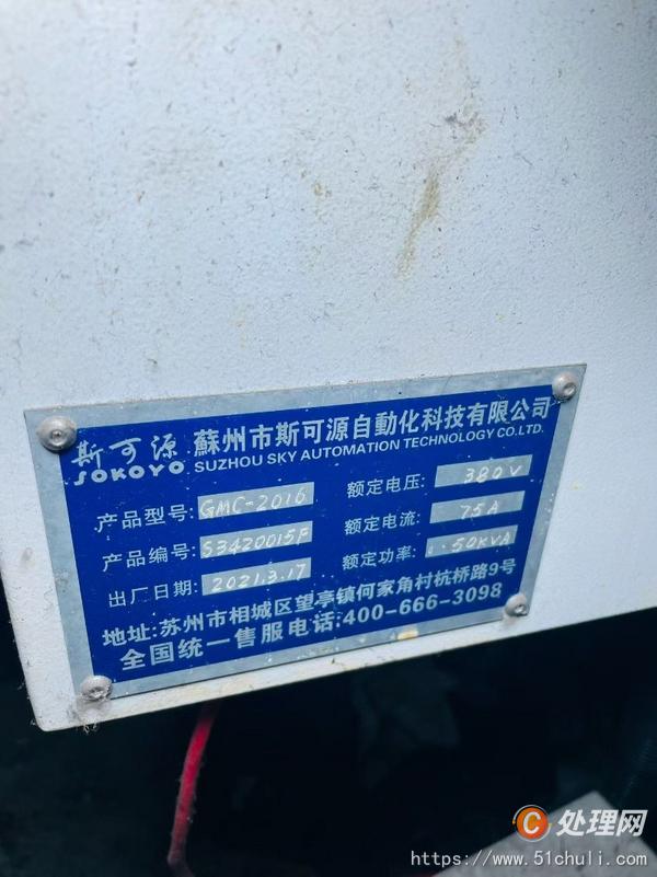 二手加工中心
