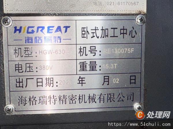 二手加工中心