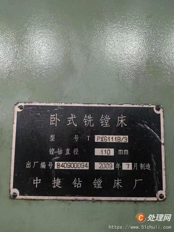 二手鏜床