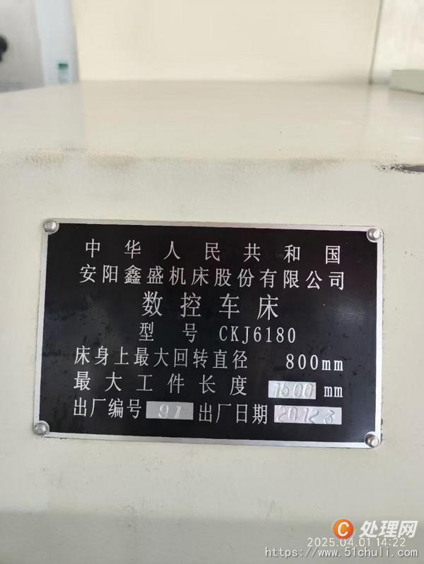 二手?jǐn)?shù)控車床