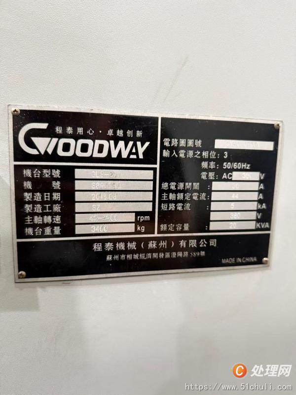 二手?jǐn)?shù)控車床