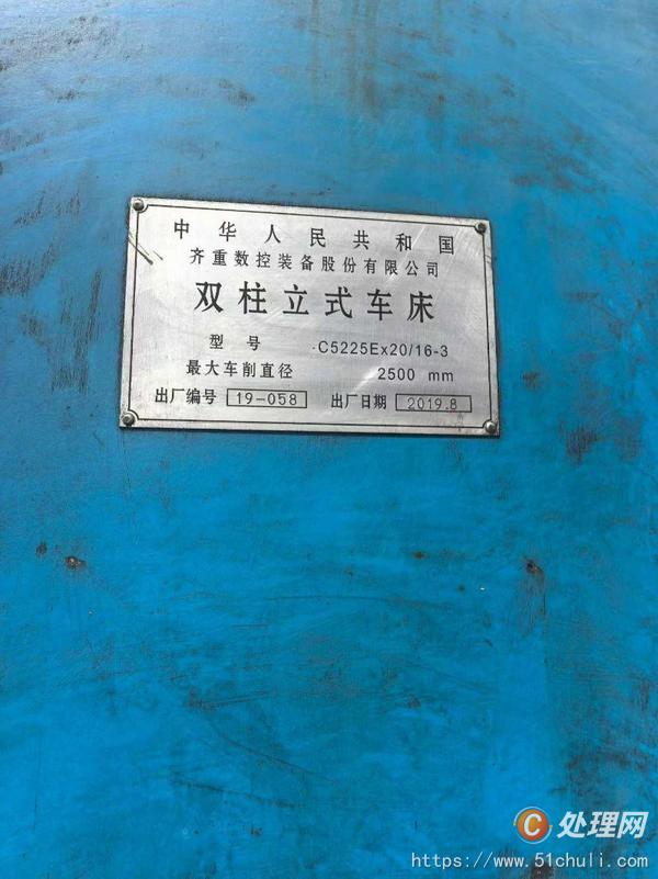 二手立式車床