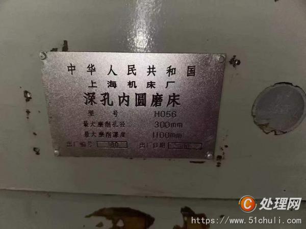 二手磨床