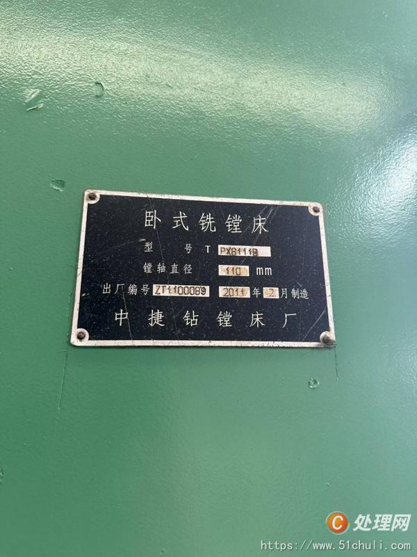 二手鏜床