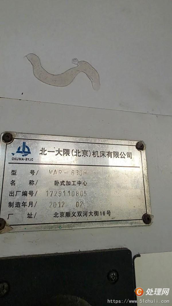二手加工中心