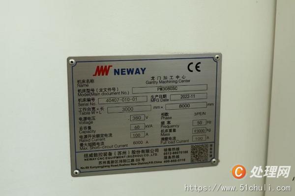 二手加工中心