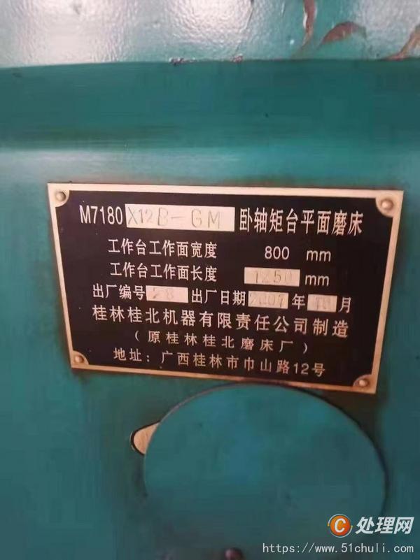 二手磨床