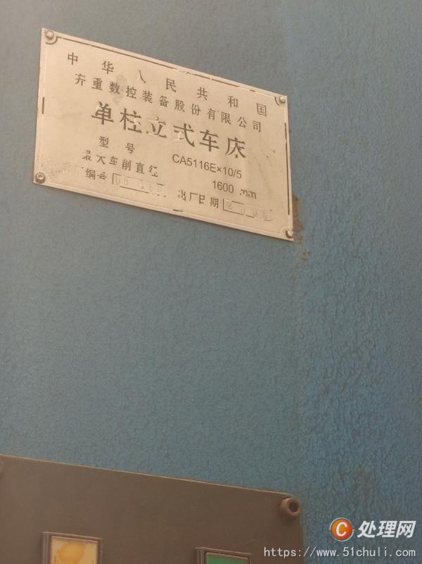 二手立式車床