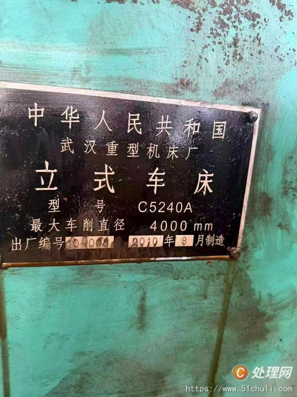 二手立式車床