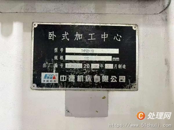 二手加工中心