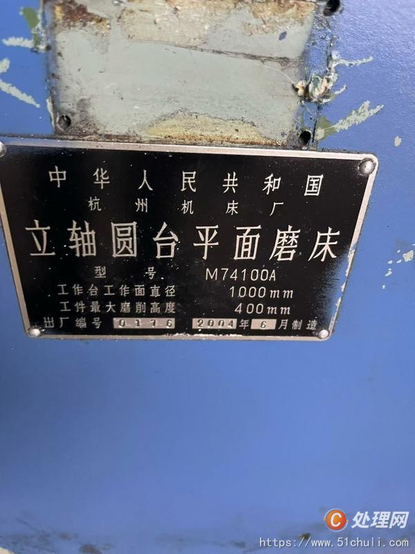 二手磨床