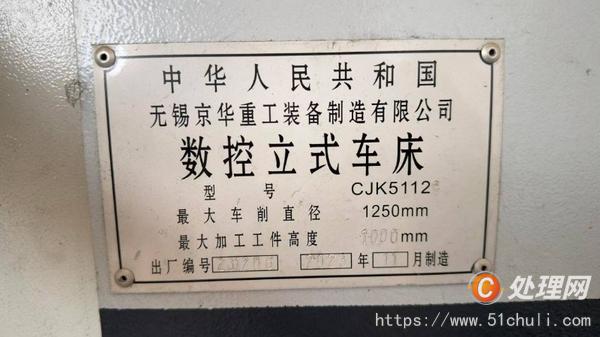 二手立式車床