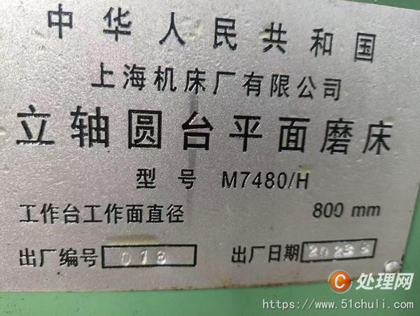 二手磨床