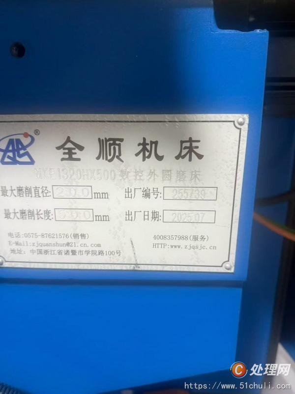 二手外圓磨床