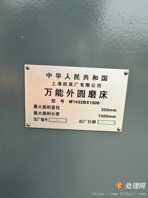 二手外圓磨床