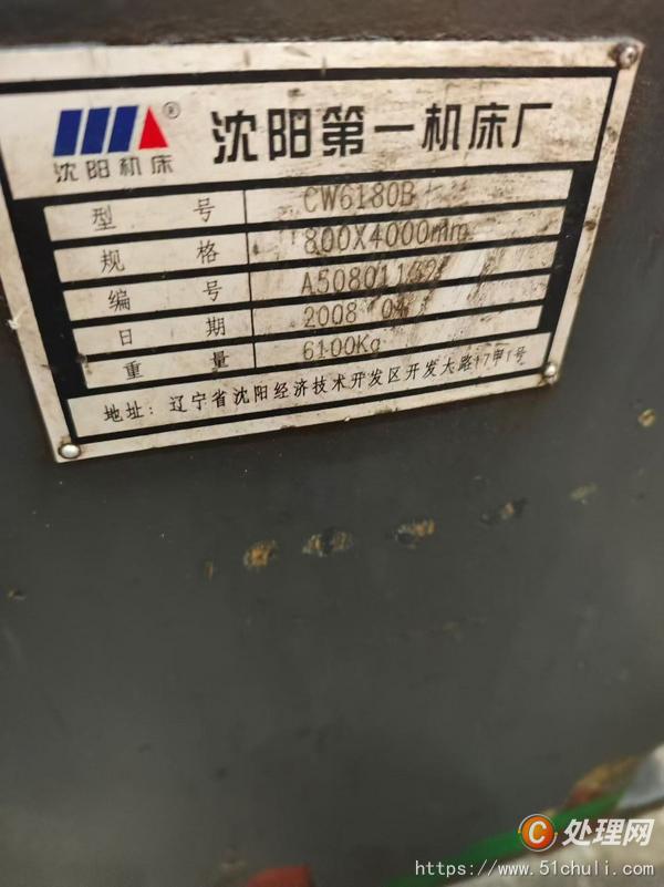 二手車床