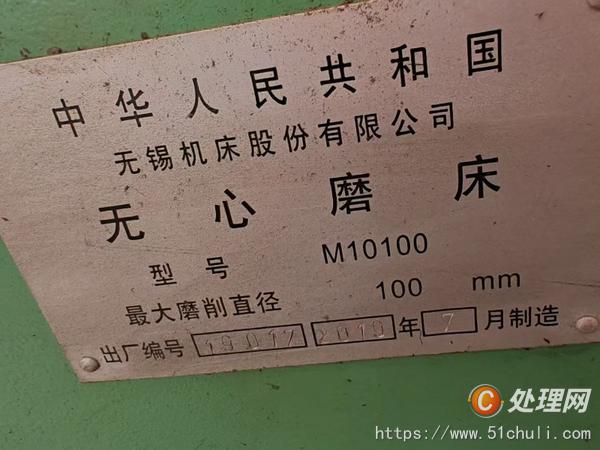 二手磨床