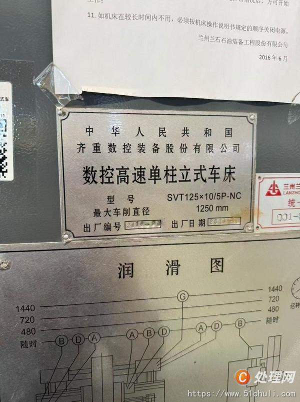 二手立式車床