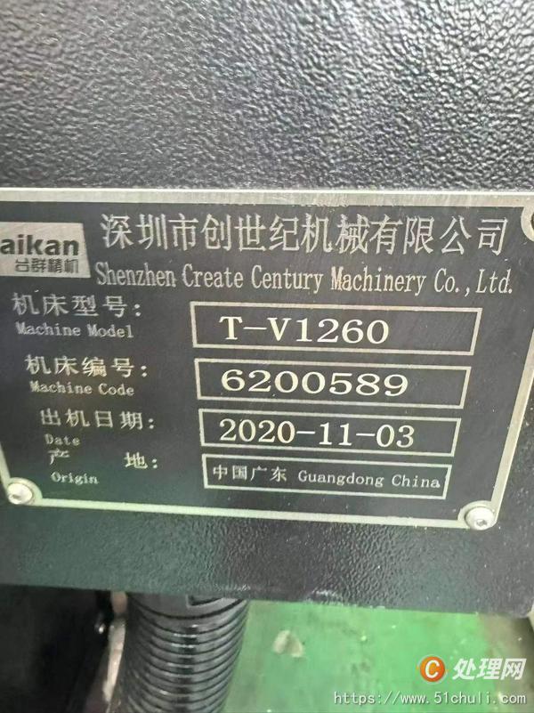 二手加工中心